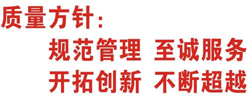 质量方针